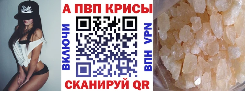 A-PVP Соль Маркс
