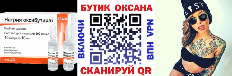 БУТИРАТ BDO 33%  Купить  Маркс 