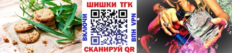 Купить закладки  Маркс  Печенье с ТГК марихуана 
