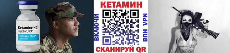 Кетамин VHQ  Купить  Маркс 