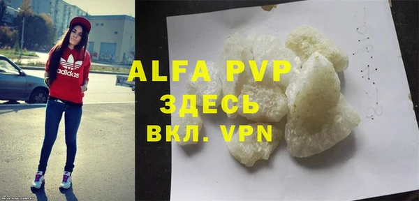 альфа пвп VHQ Зеленодольск
