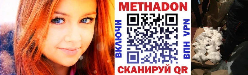 МЕТАДОН кристалл Маркс